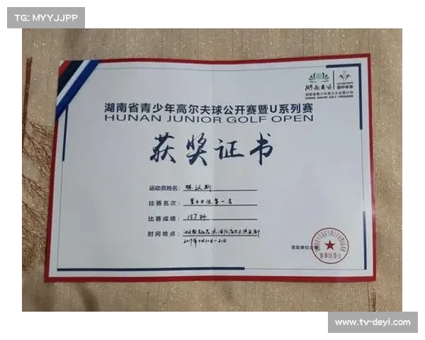 中美青少年高尔夫培养体系差异探讨及河北省赛模式的启示